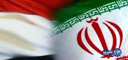 بعد البحرين :اليمن تقطع علاقاتها الدبلوماسية مع ايران