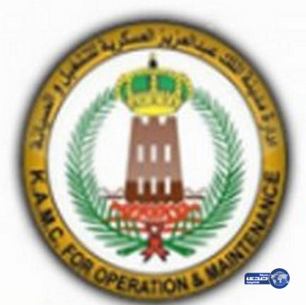 وظائف شاغرة في مدينة الملك عبدالعزيز العسكرية بتبوك