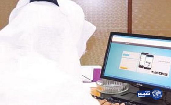 تعرض 280 سعودياً للابتزاز من فتيات عبر الإنترنت خلال عام