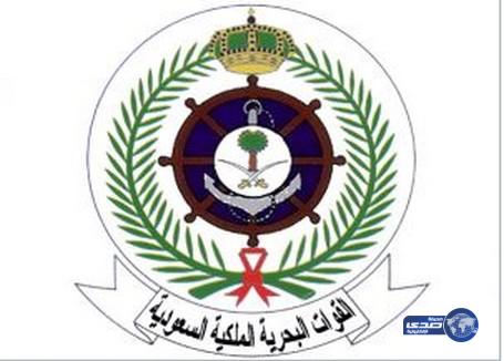 أستمرار القبول والتسجيل في القوات البحرية الملكية السعودية