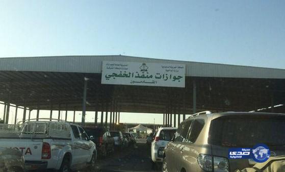 ايقاف نظام البصمة في منفذ الخفجي بعد أقل من 24 ساعة من تنفيذه