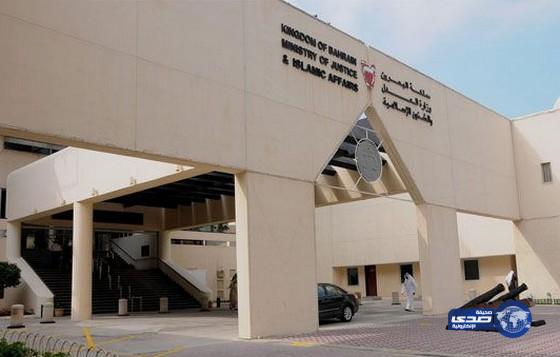 البحرين: 8 متهمون بالإرهاب أمام المحكمة الجنائية الشهر القادم