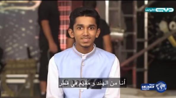بالفيديو: متسابق هندي يغني لمحمد عبده في برنامج تلفزيوني