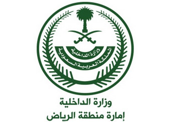 امارة الرياض تنفي موافقة امير المنطقة على إقامة مزايين للإبل