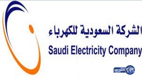 وظائف هندسية شاغرة في الشركة السعودية للكهرباء