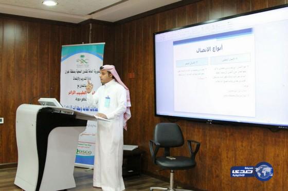 صحة نجران تنفذ دورة العلاقات ومهارات التواصل داخل المنشآت الصحية‎