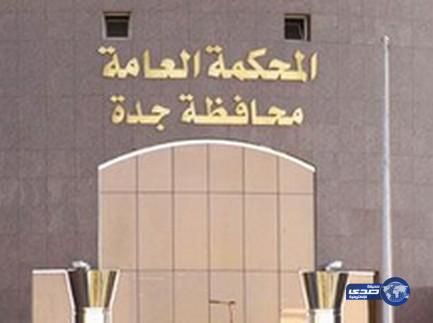 الحكم بالقتل قصاصا لخادمة قتلت مكفولها بجدة قبل 3 سنوات