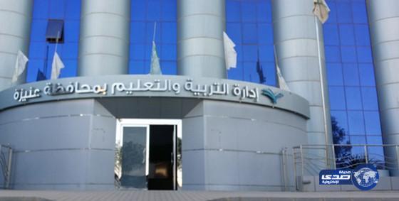تعليم عنيزة ينفذ برنامج الموهوبين للمرحلة الإبتدائية‎