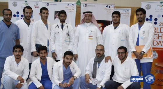 جامعة الباحة تشارك في فعاليات اليوم العالمي للبصر 2015 بمستشفى الملك فهد‎