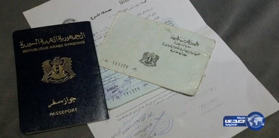 جواز السفر السوري للبيع بأربعة آلاف دولار