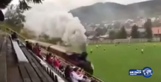 بالفيديو: قطار يخترق ملعبًا لكرة القدم أثناء المباراة