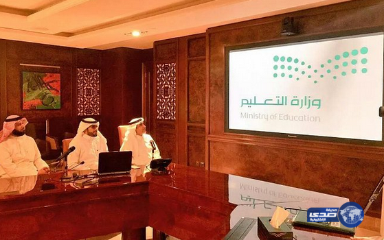 وزارة التعليم تدشن شعارها الجديد