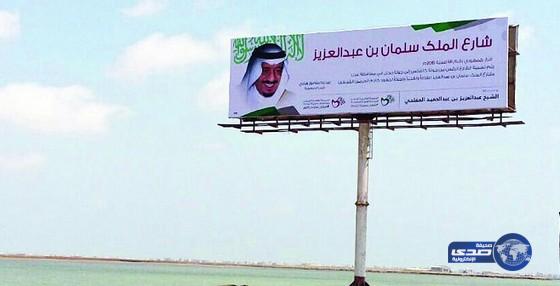 إزاحة الستار من على لوحتي شارع الملك سلمان في عدن