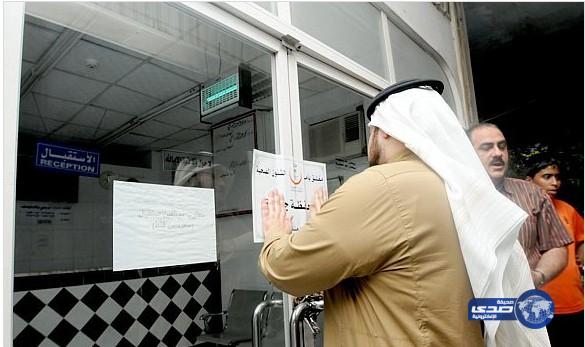إغلاق مجمعين طبيين لطب الأسنان وصيدليتين بجدة