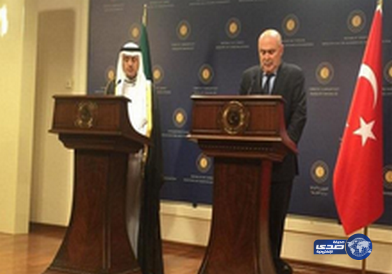 الجبير: الرياض وأنقرة ملتزمتان بدعم المعارضة السورية