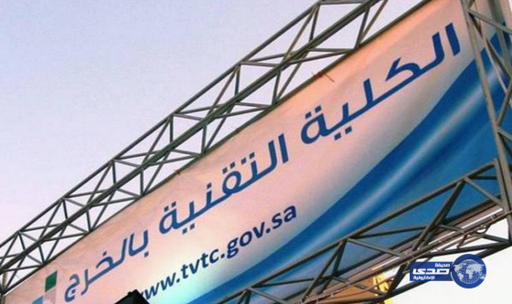 بدء القبول للفصل الثاني بتقنية الخرج غداً