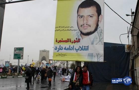 إيران ترفع صورة زعيم الحوثيين في قلب العاصمة طهران