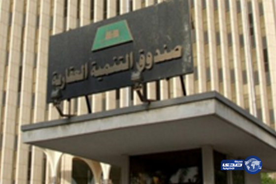 “العقاري”: القرض المعجل يتيح شراء عقار حالياً ويجنب الانتظار