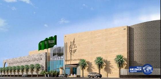 500 وظيفة شاغرة بغرفة مكة