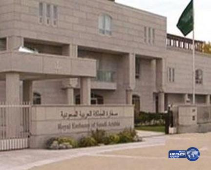 السفارة السعودية في الأردن تحذر من التعامل مع شركات وهمية