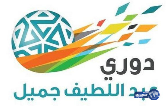 أربع مواجهات في انطلاقة الجولة الخامسة من دوري المحترفين السعودي غداً