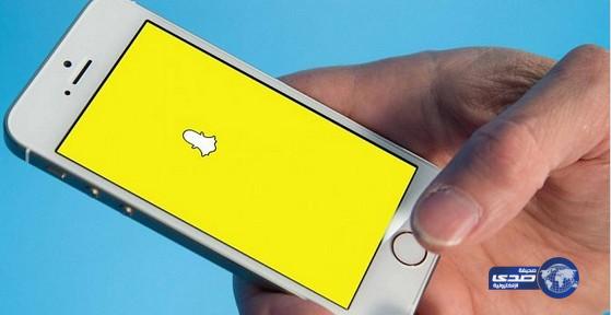 «سناب شات» تطلق ميزة تسريع وإبطاء الفيديوهات في تحديثها الجديد