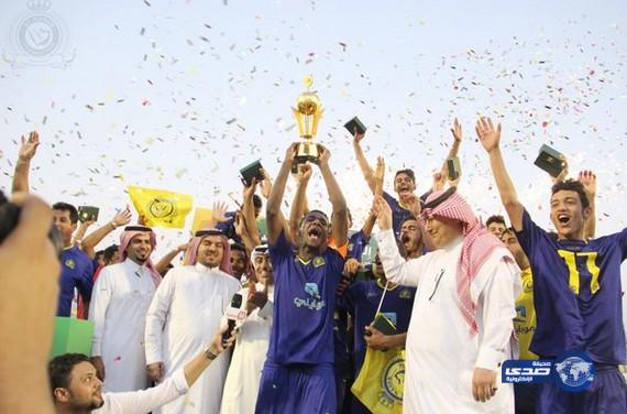 النصر بطلاً لكأس الاتحاد السعودي للشباب