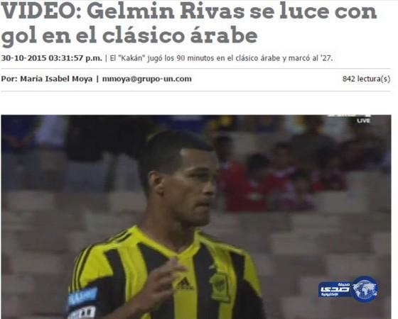 صحف فنزويلا تشيد باداء ريفاس مع الاتحاد أمام الهلال