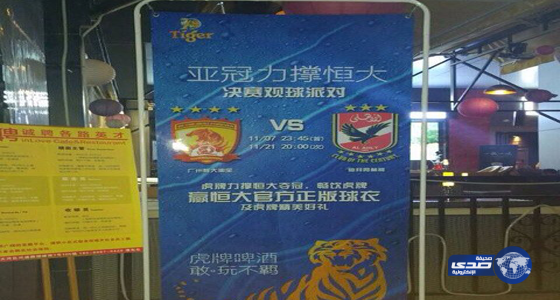 استبدال شعار أهلي دبي بالأهلي المصري !!