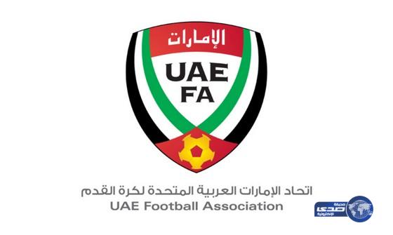 الاتحاد الاماراتي يمسح من موقعه أسماء اللاعبين المسجلين في البطولات الخارجية
