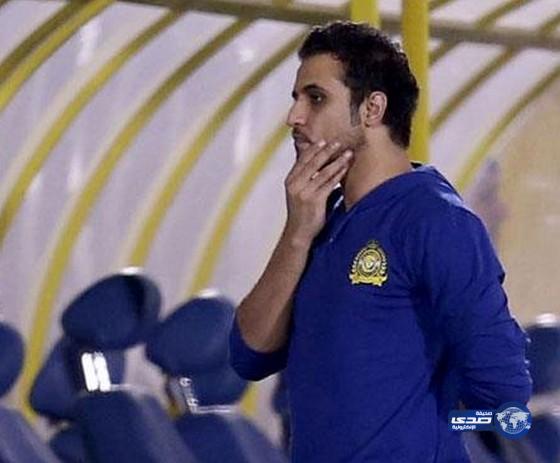العنزي يغيب لليوم الخامس على التوالي والنصر يفشل في التواصل معه