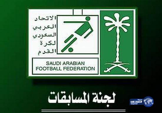 المسابقات تقرر تأجيل لقاءات لقاءات الجولة السابعة عدا الخليج ونجران