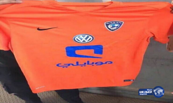 الهلال يخصص الطقم الثالث لأهداف تسويقية