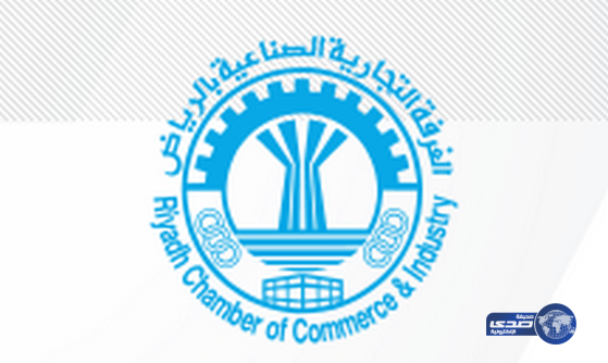 “غرفة الرياض” تعلن 887 وظيفة شاغرة لحاملي الشهادة الابتدائية فما فوق للجنسين