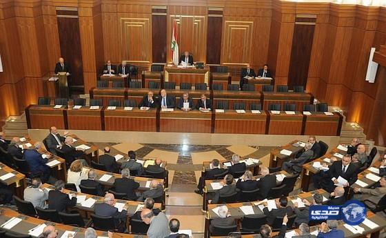 البرلمان اللبناني يعقد أولى جلساته منذ أكثر من عام
