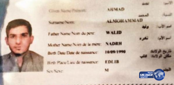 توقيف لاجئ سوري في صربيا يحمل اسما مشابها للجواز الذي عثر عليه في باريس