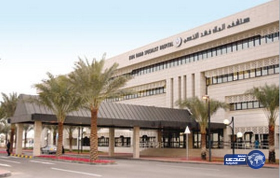 فرص وظيفية شاغرة بمستشفى الملك فهد التخصصي بالدمام