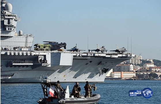 فرنسا: حاملة طائرات جاهزة للتحرك ضد داعش في سوريا