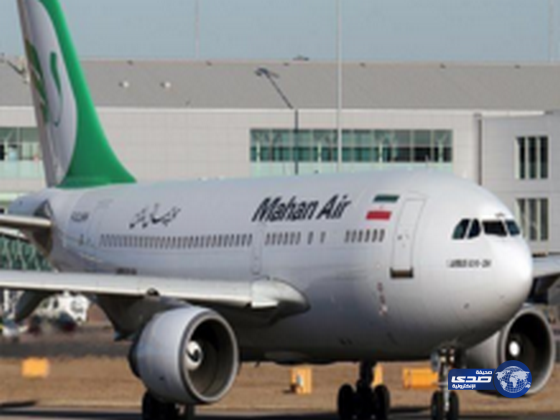 قائد طائرة إيرانية يجبر مسافرة سعودية أجرت عملية على النزول من الطائرة