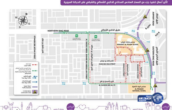 قطار الرياض: تطبيق تحويلة مدارس منارات الرياض غداً
