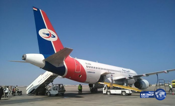 الخطوط اليمنية تستأنف رحلاتها الجوية من مطار عدن