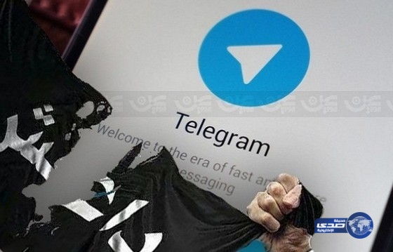 تليجرام أطلق خاصية جديدة لطرد “داعش” من التطبيق