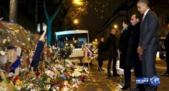 أوباما يقوم بزيارة مفاجئة لموقع هجمات باريس الإرهابية