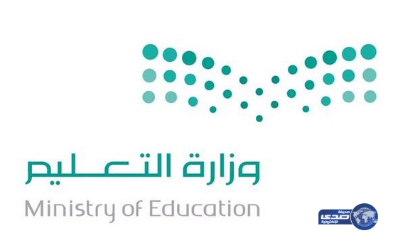 التعليم تهدي اللغة العربية في يوم الاحتفاء بها معجما مدرسيِّاً للطلابِ والطالباتِ