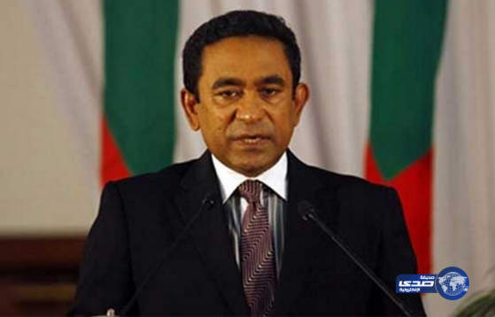 حكومة جزر المالديف تلغي حالة الطوارئ في البلاد