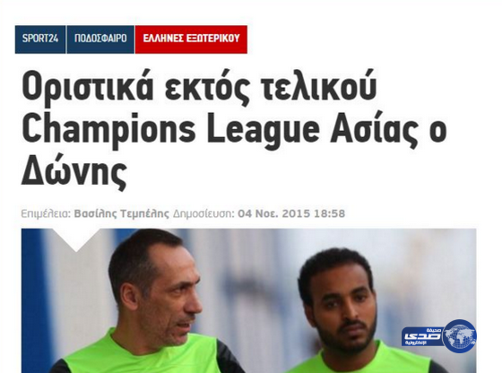 صحيفة يونانية: دونيس أصبح لا يمتلك سوى المسابقات المحلية