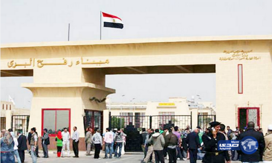 السلطات المصرية تفتح معبر رفح مع غزة لأول مرة منذ 3 شهور
