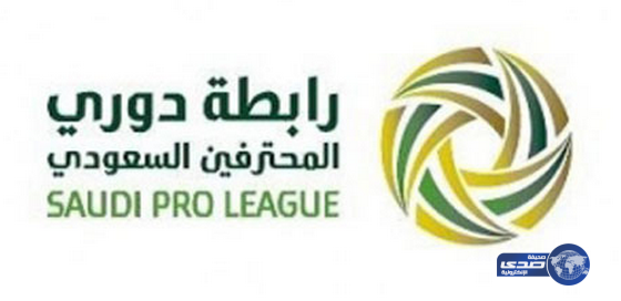 إعلان حكام مواجهات الجولة الـ 12 من الدوري السعودي للمحترفين