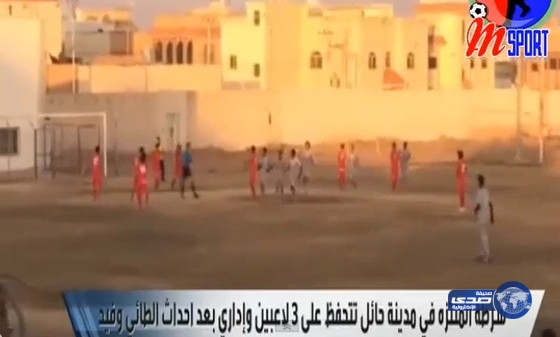 بالفيديو.. اعتداء لاعبو فريق فيد على حكم لقائهم مع الطائي بحائل