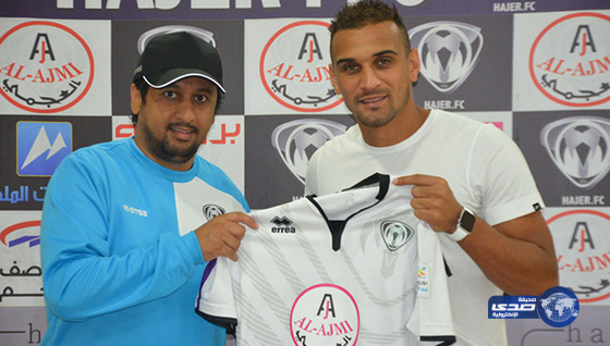 هجر يعلن تعاقده مع البرازيلي برونو لوبيز